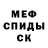 МЕТАДОН кристалл Xenia Kashuro