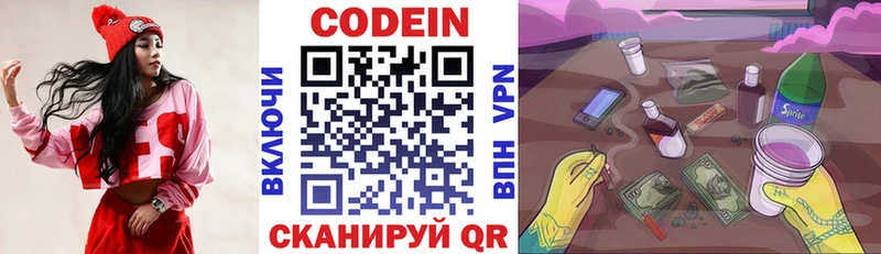 KRAKEN зеркало Щёлкино Codein Purple Drank
