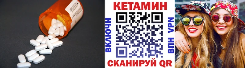 где продают   Щёлкино  КЕТАМИН ketamine 