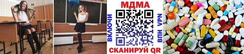 МДМА Molly  Щёлкино 