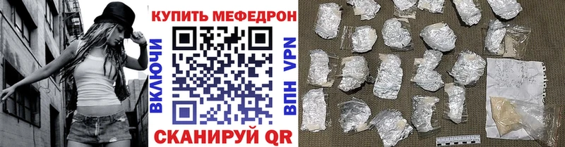 Меф 4 MMC  где найти наркотики  Щёлкино 