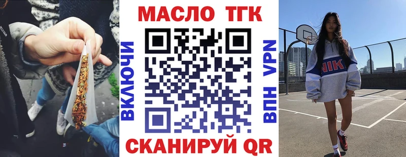 Дистиллят ТГК THC oil  Щёлкино 